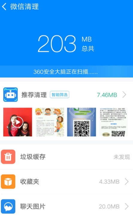 实用清理大师2023