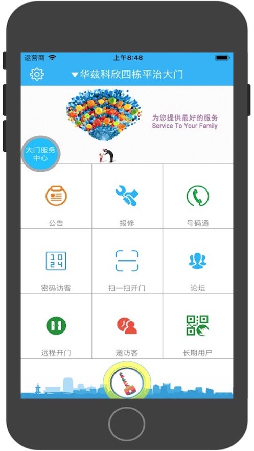 青牛开门最新版