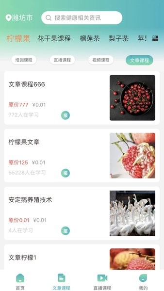 学农网  v3.0.11图2