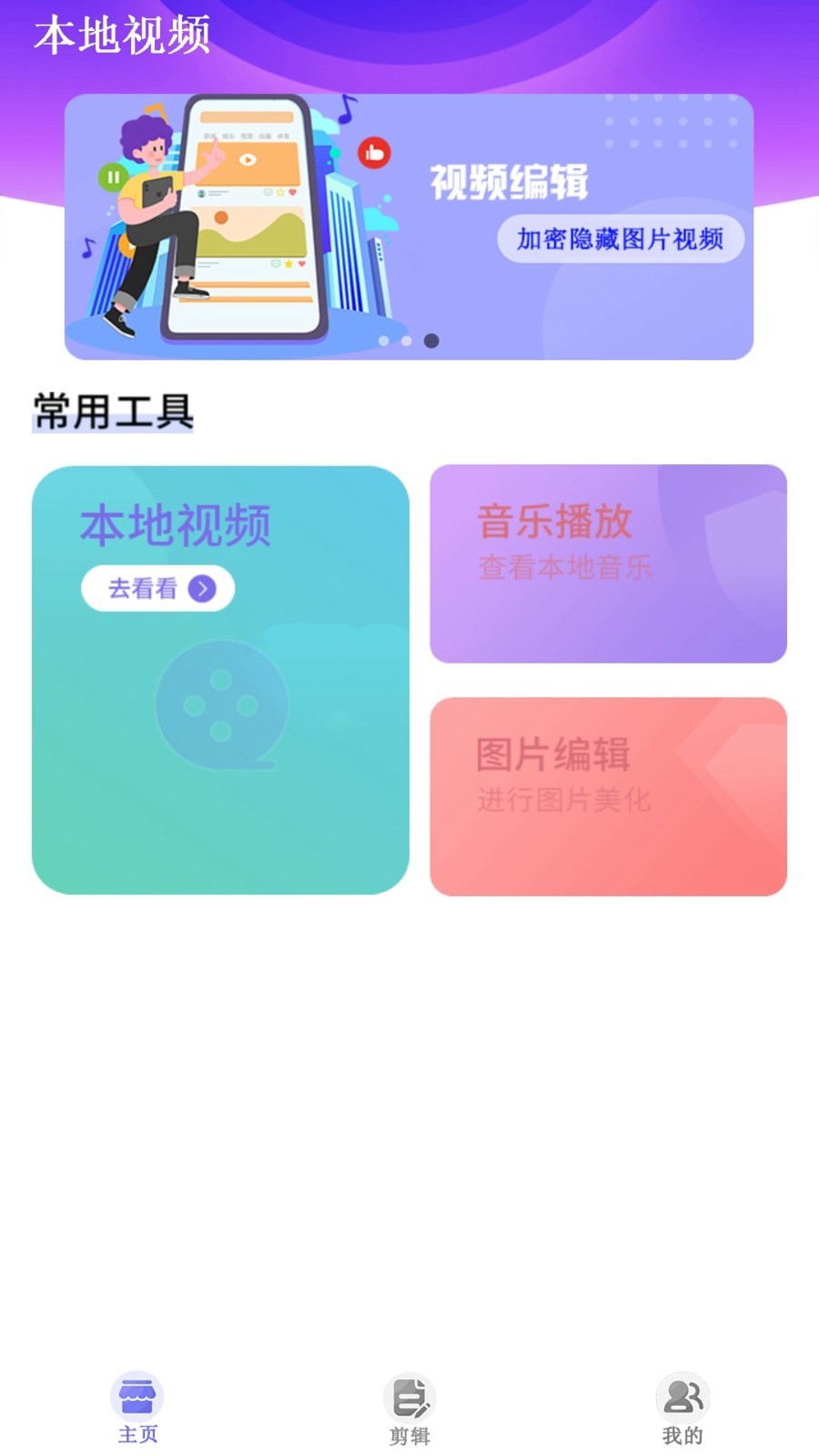 月光宝盒app