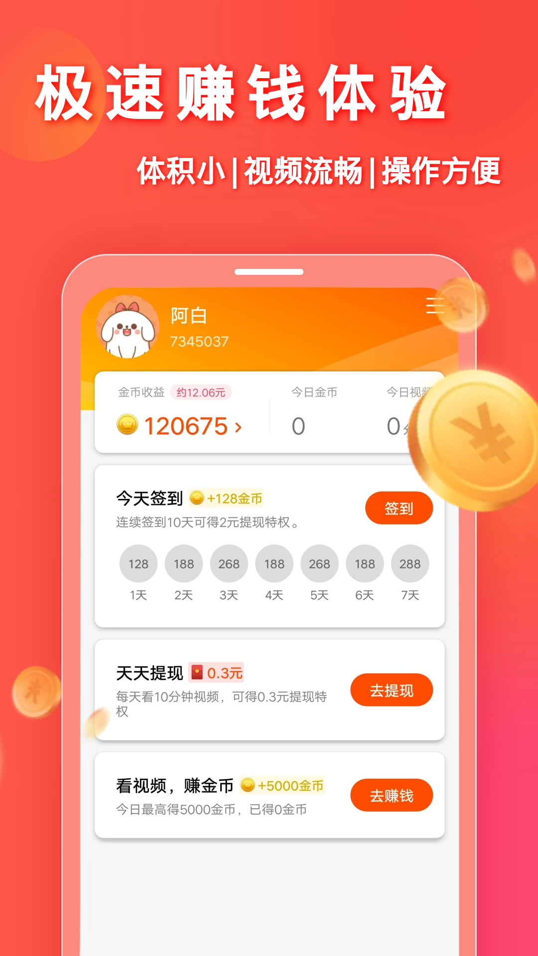 抖抈app  v26.3.0图2