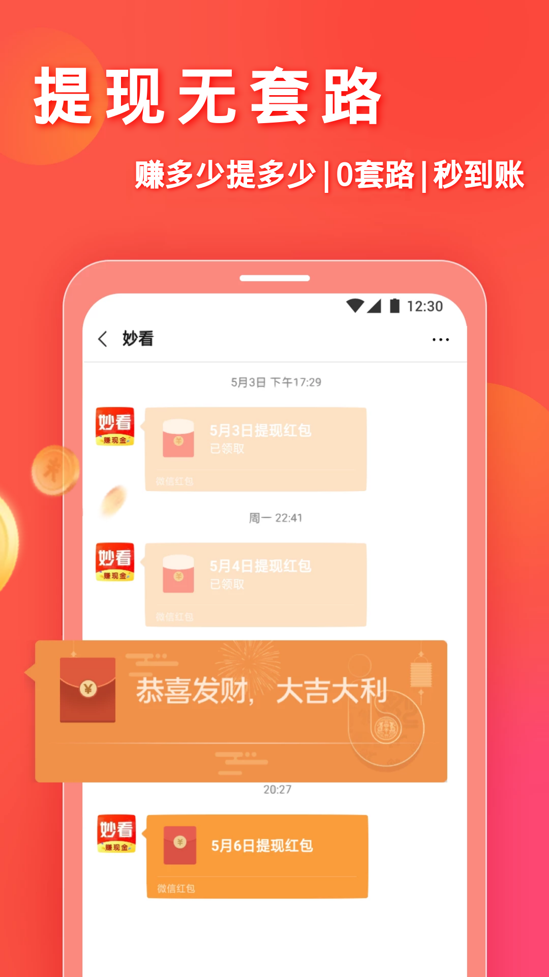 抖抈app