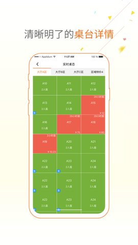 点菜宝2024  v2.5.8图2