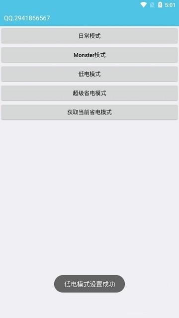 iqoo省电模式最新版