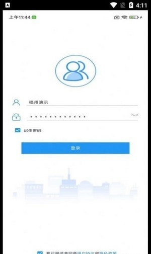 i好办安卓版  v1.1.0图3