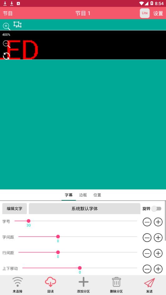 卡乐光电led显示屏免费版