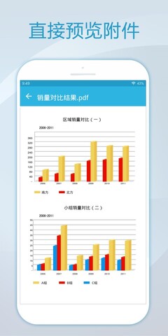 foxmail安卓版  v1.0.1.1729图4