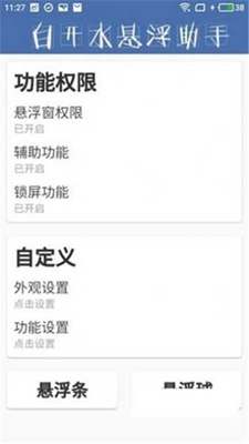 齿轮辅助器2024  v1.72.00图3