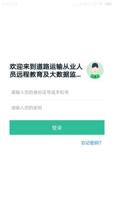 黔道安手机版  v1.00图3