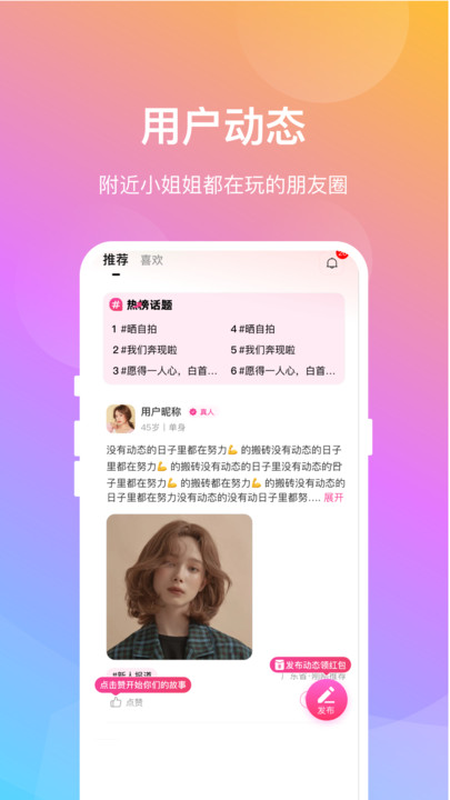 晓爱聊天交友软件下载  vv1.0.5图2