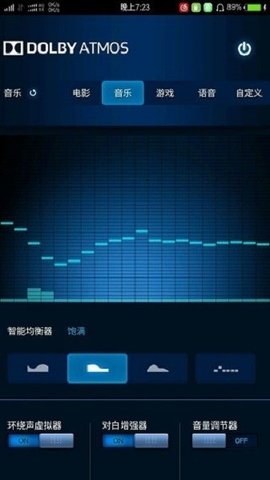 杜比全景声2024  v2.2.0图2