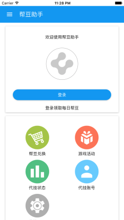 帮豆助手最新版  v1.2图4