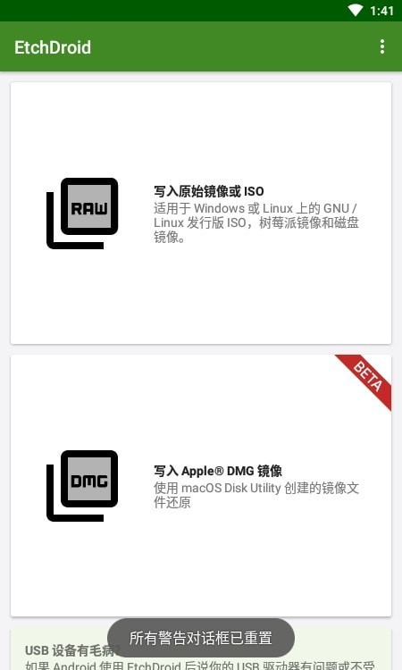 etchdroid免费版  v1.5图2