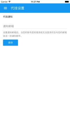 帮豆助手最新版  v1.2图3