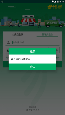 中邮E通最新版  v3.0.6图2