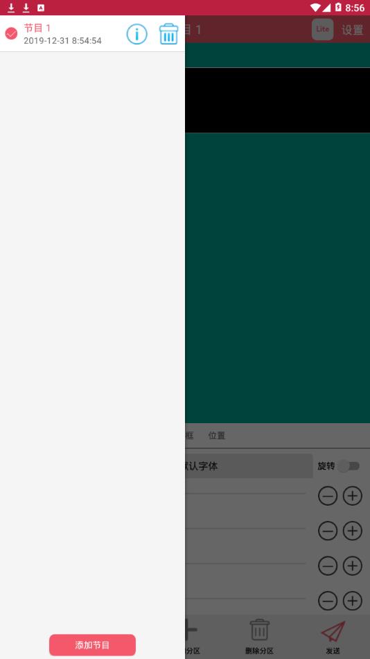 卡乐光电led显示屏2019  v7.1图2