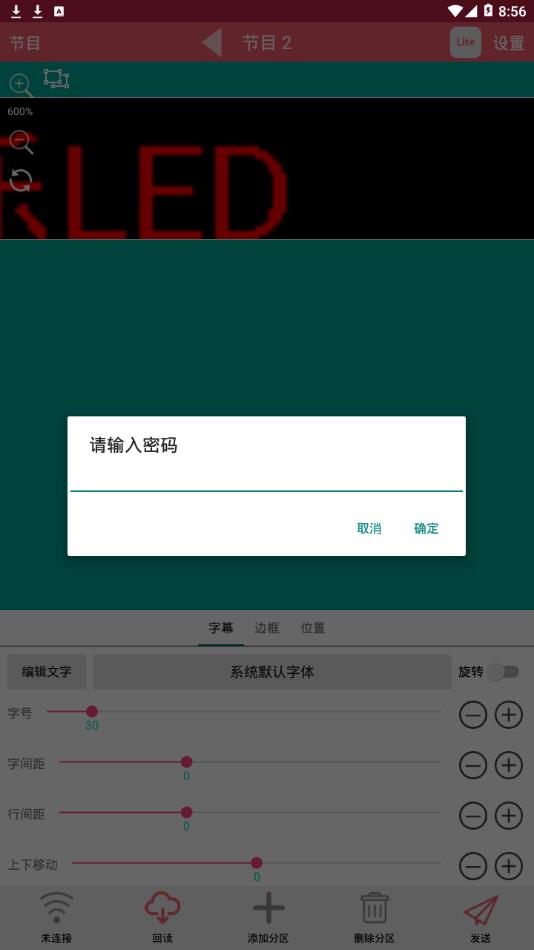 卡乐光电led显示屏2019  v7.1图1