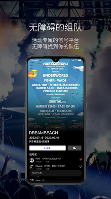 RAVEBOX电音社交  v1.0图3