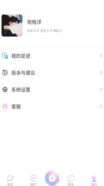 momo语音最新版  v0.0.1图2