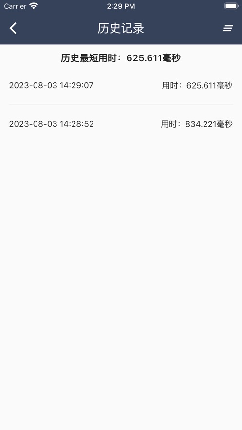 绿灯快起步2024  v1.1图3
