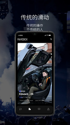 RAVEBOX免费版  v1.0图1