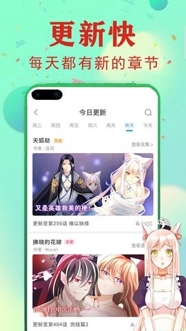 JJ漫画2024