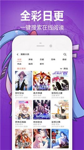 jm天堂2安卓版  v6.6.4图1