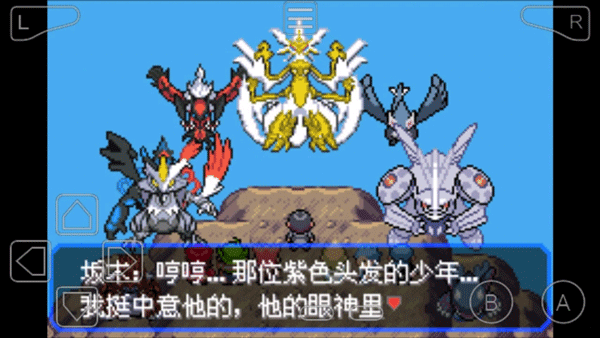 口袋妖怪燃之智3.4下载  v2021.09.23.22图4