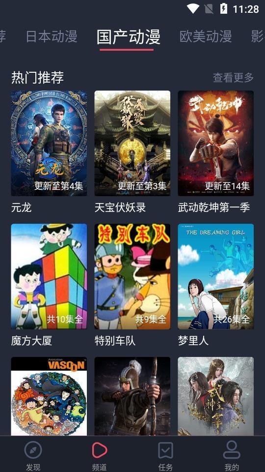 heibai弹幕动漫免费版  vv1.5.4.3图3