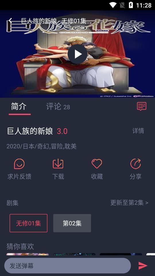 heibai弹幕动漫免费版  vv1.5.4.3图1