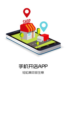 芸派商家助手  v3.3.1图4