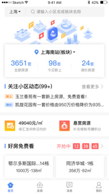 满盘享