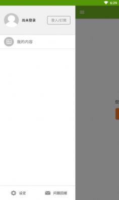 gt读小说2024  vv1.0.1图3