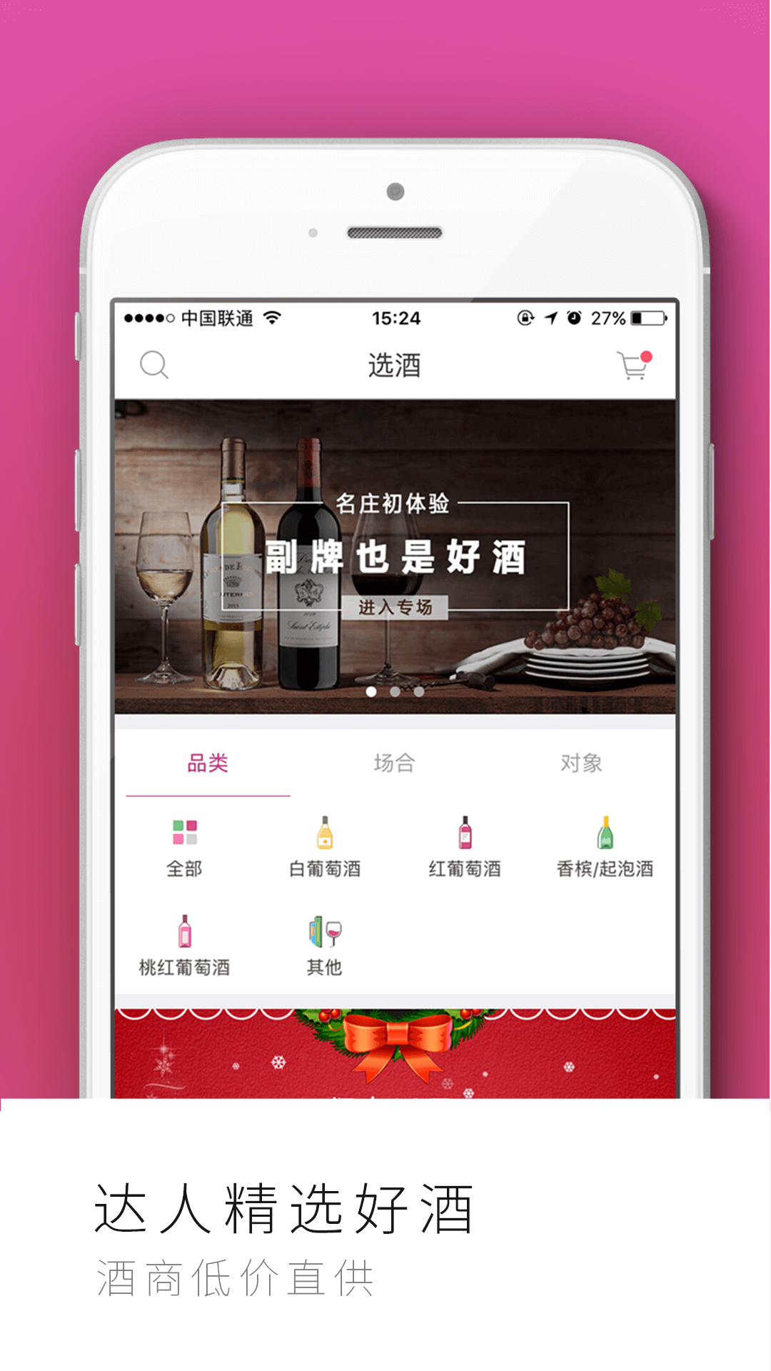 葡萄集  v2.9.3图4