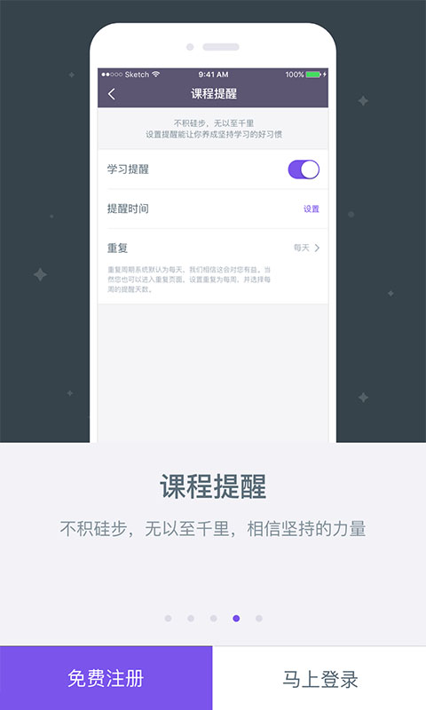知了学习社