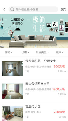 暖窝中国  v0.0.1.3图3
