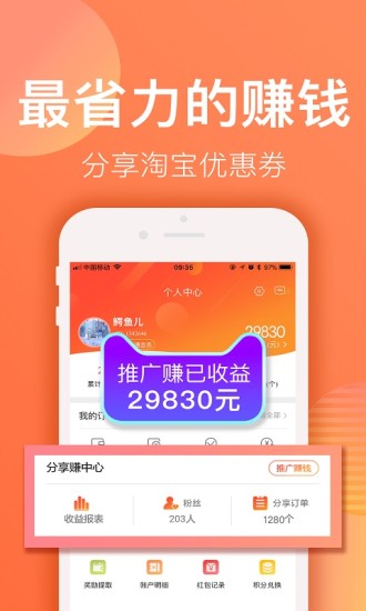 赚钱联盟  v52.0.0图1