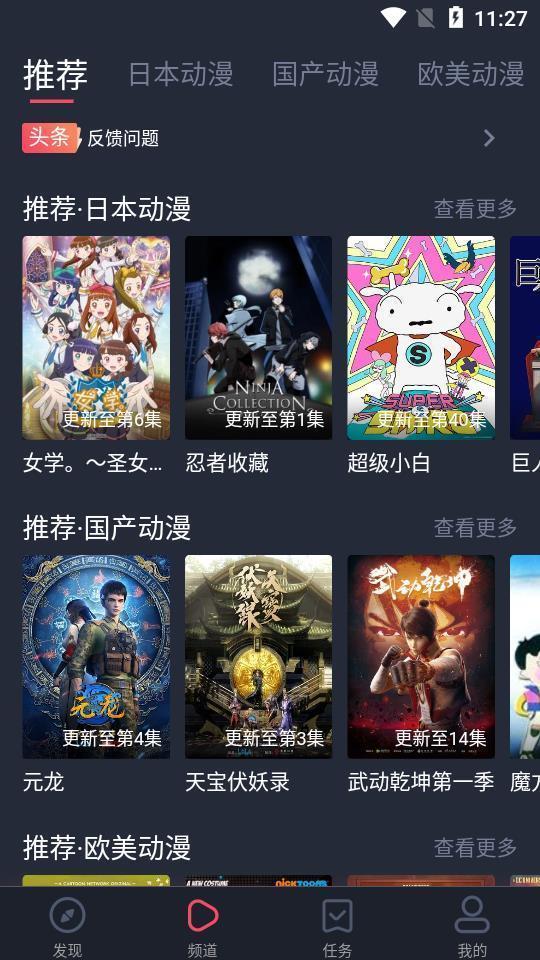 heibai弹幕动漫免费版