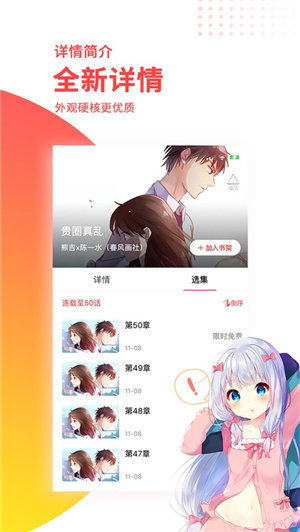 汗汗漫画  vv4.2.0图1