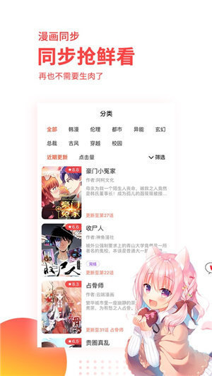 汗汗漫画  vv4.2.0图2