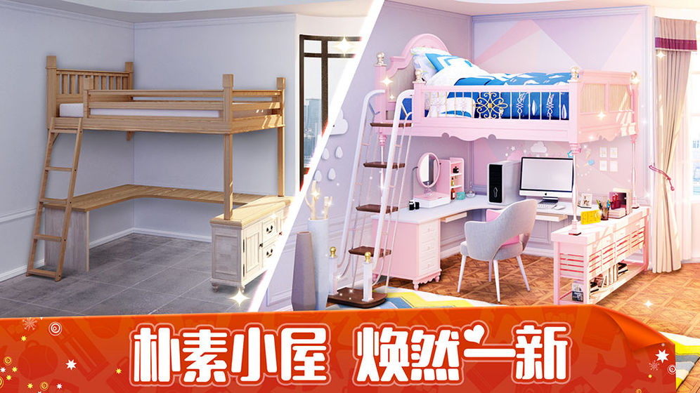 我的小家2破解版