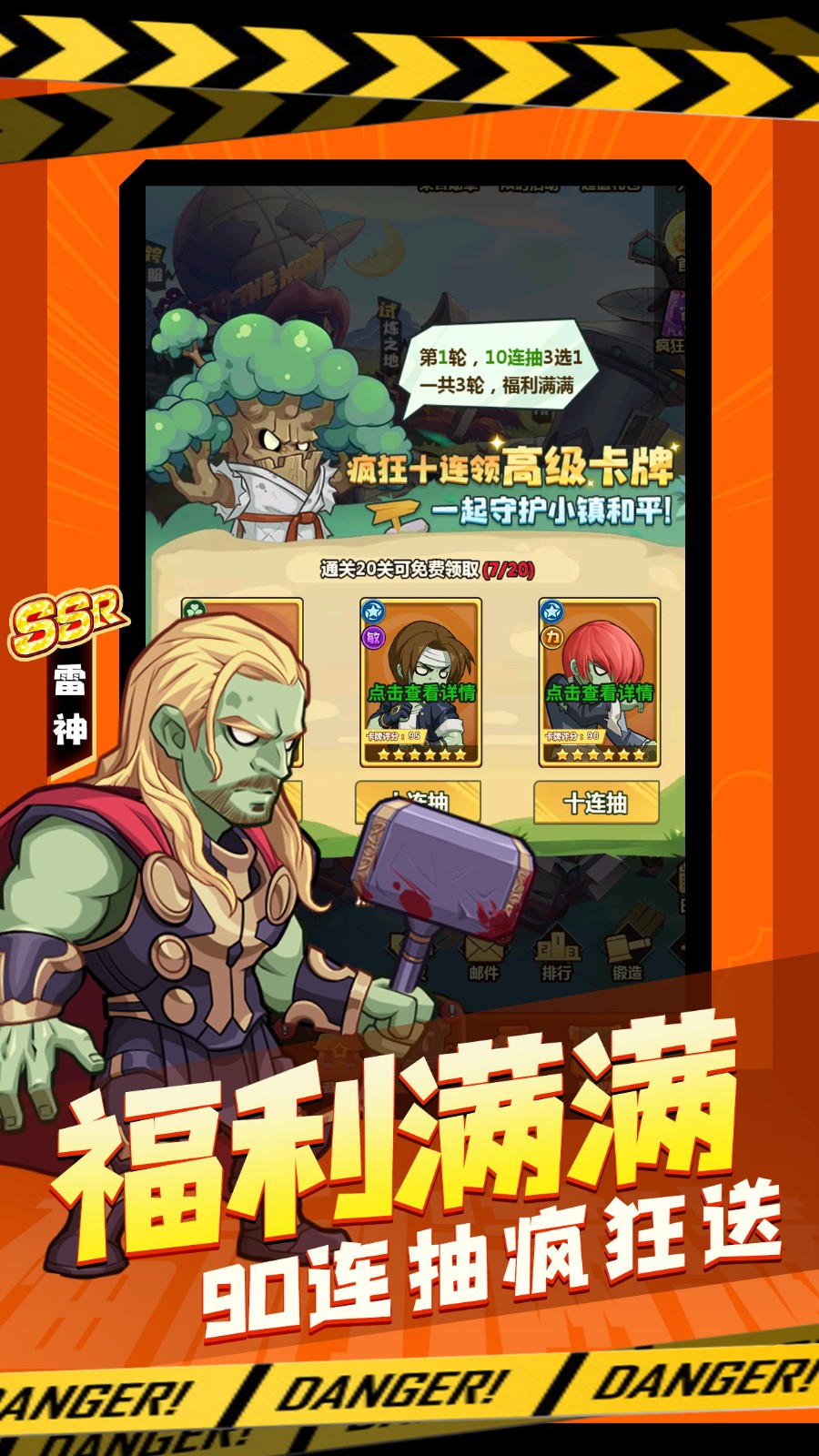 超级植物僵尸大乱斗  v1.12图3
