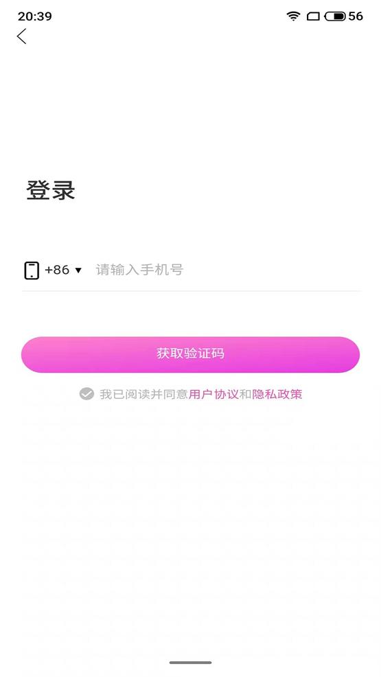 桃心交友手机版  vv0.7.3图3