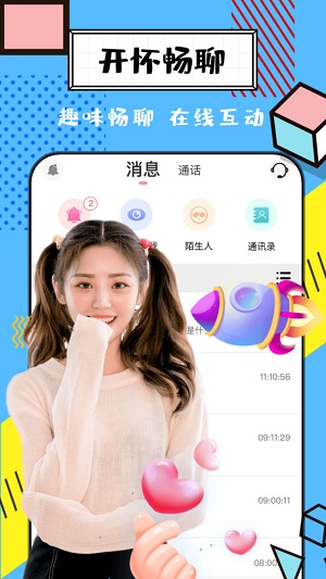 聊伴交友2024