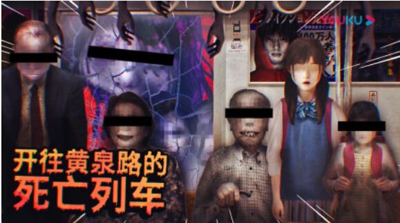 幽暗的并葬电车手机版下载百度网盘  v1.0.4图3