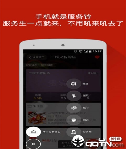 二维火小二  v5.4.3图2