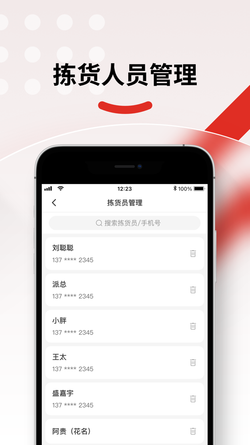 仓配供应链软件  v2.1.8图1