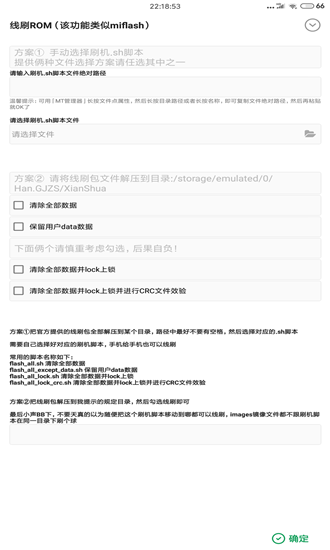 搞机助手重制版下载  v2.8.13图1