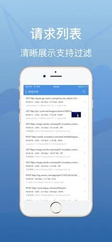 Stream抓包手机版