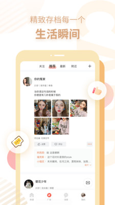 探遇漂流瓶最新版下载  v1.0.0图2